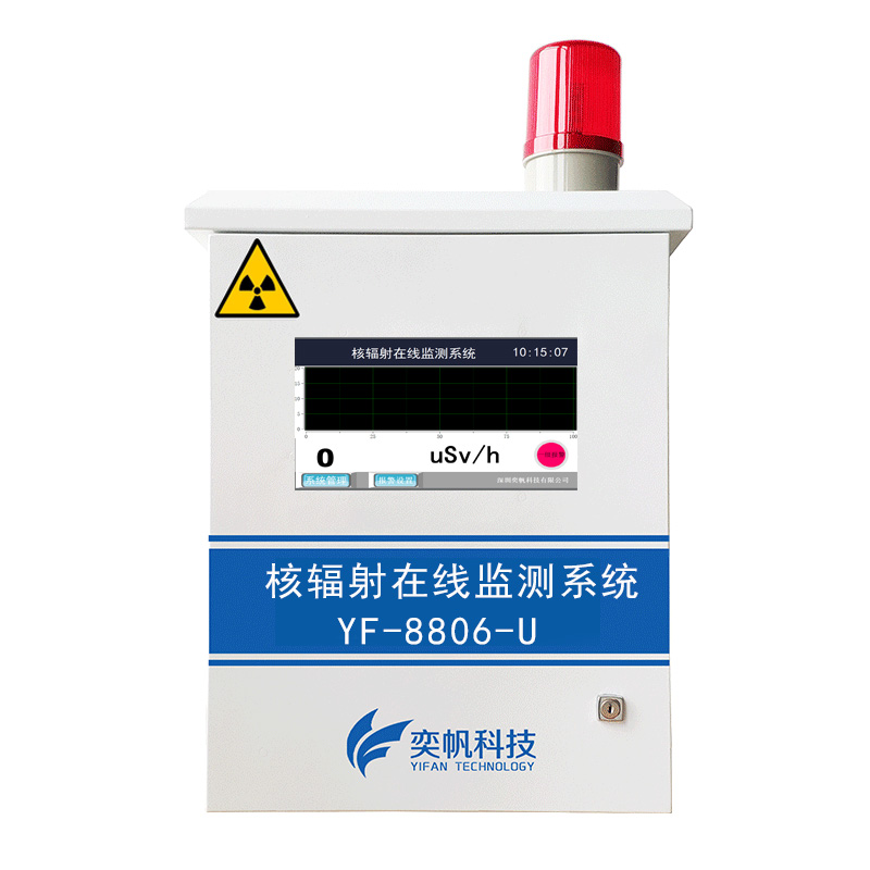 核輻射檢測儀土壤核輻射在線監測儀 核輻射檢測儀土壤核輻射在線監測儀