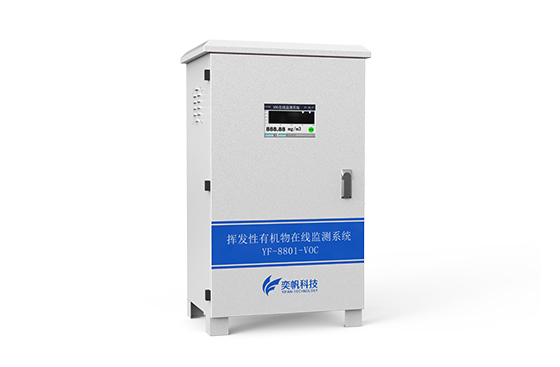 TVOC在線監測系統 TVOC在線監測系統