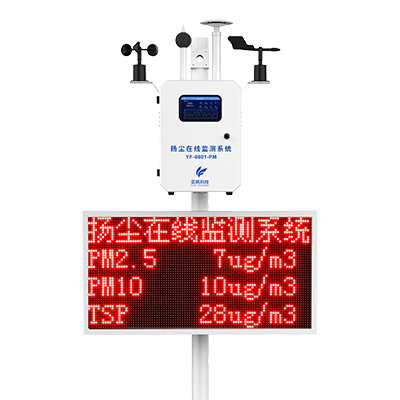 「升級泵吸款」揚塵檢測儀-揚塵污染在線監測系統