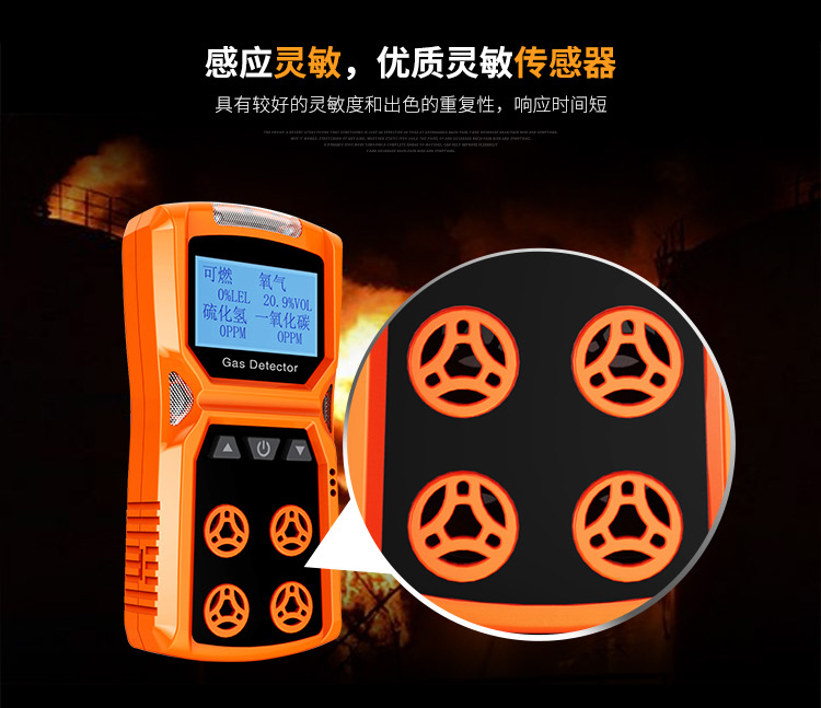 可燃氣體檢測儀 可燃氣體檢測儀