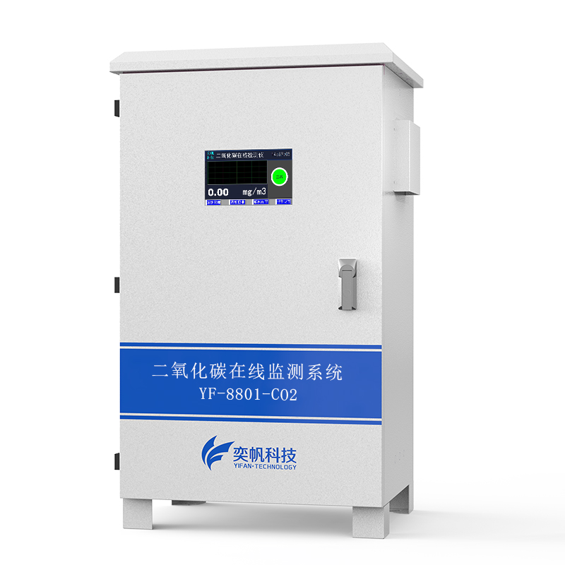 二氧化碳在線監測系統 二氧化碳在線監測系統