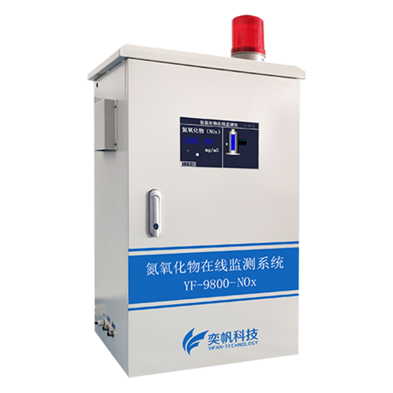 氮氧化物在線監測系統 氮氧化物在線監測系統