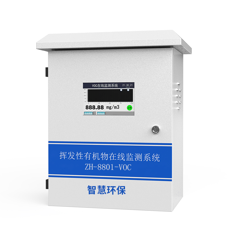 固定式VOC檢測(cè)儀 固定式VOC檢測(cè)儀