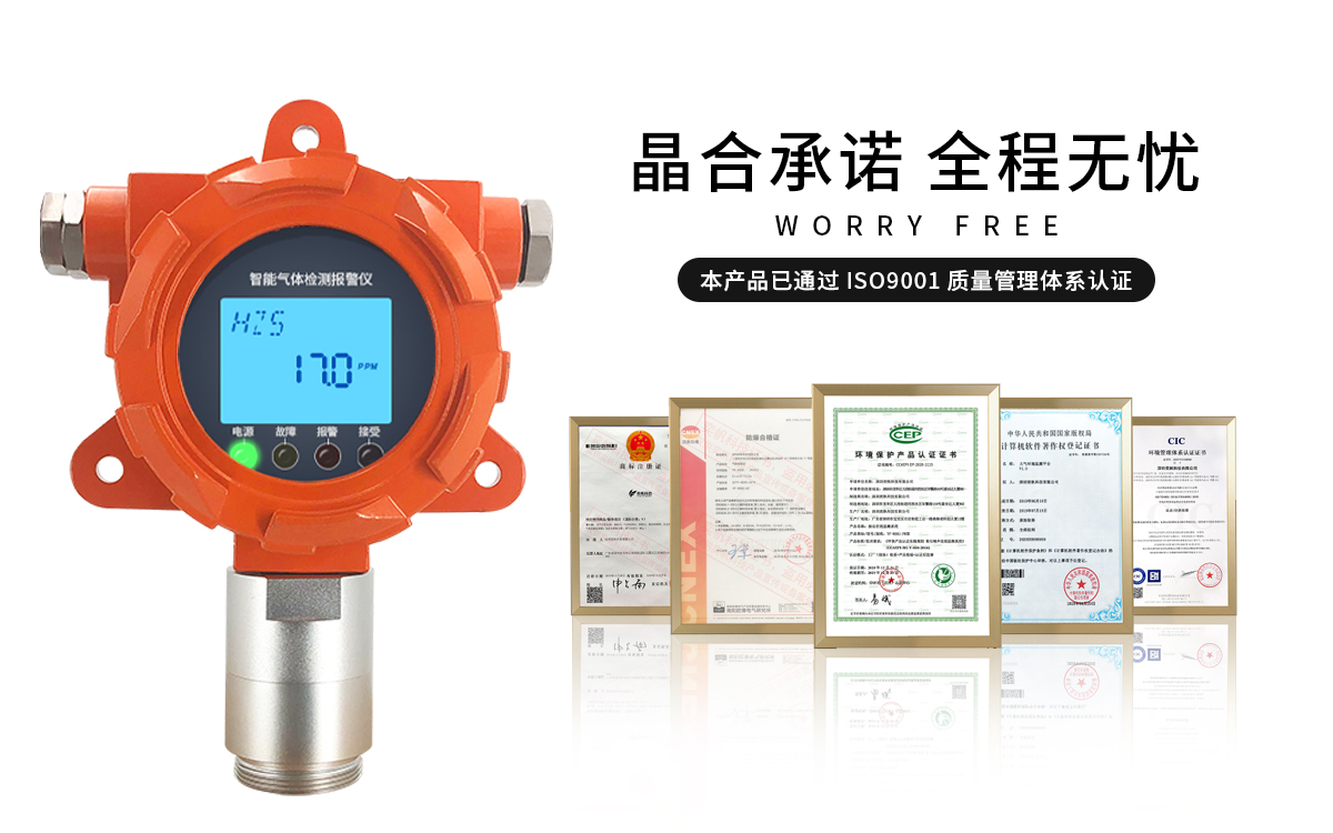 氯氣泄漏報(bào)警器 氯氣泄漏報(bào)警器