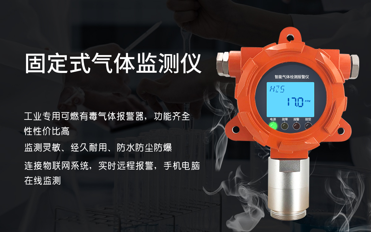 氣體檢測儀 氣體檢測儀