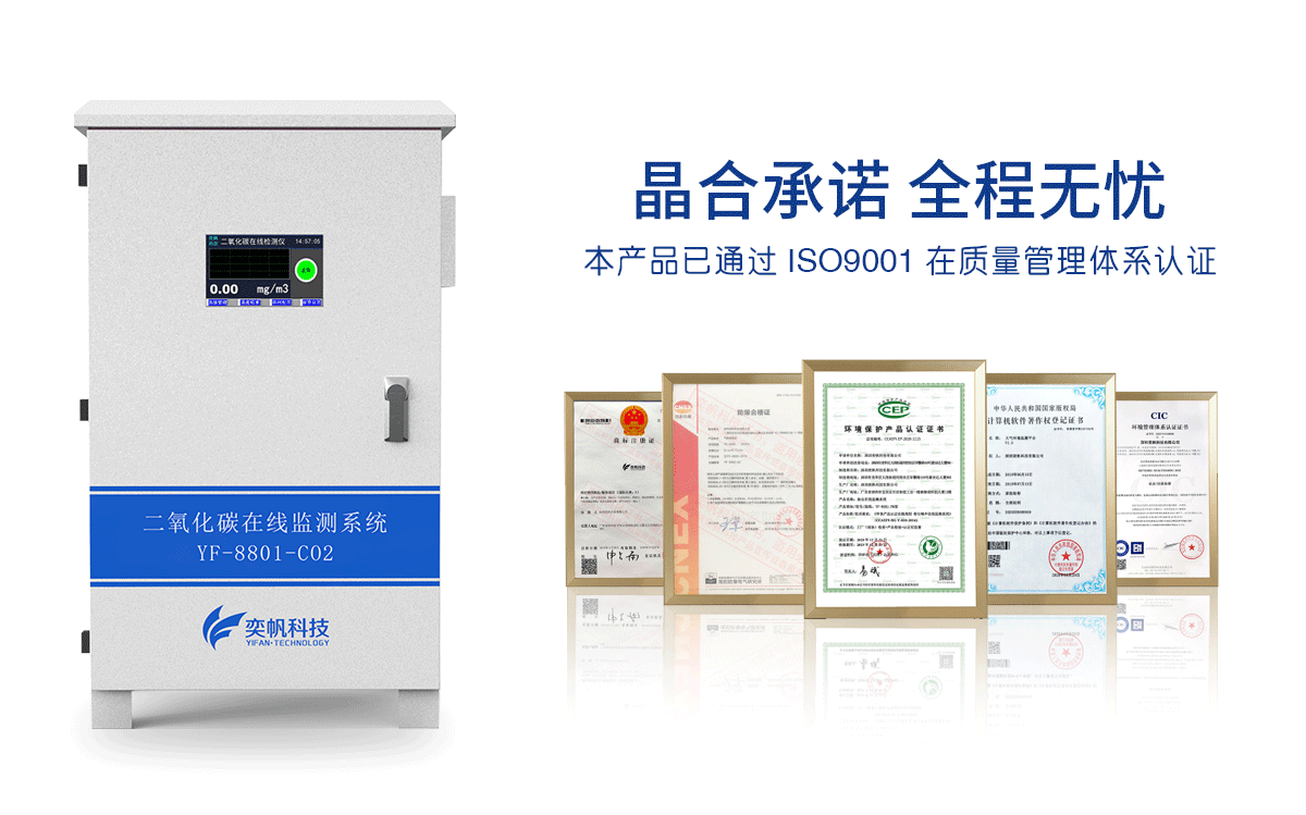 二硫化碳在線監測系統 二硫化碳在線監測系統