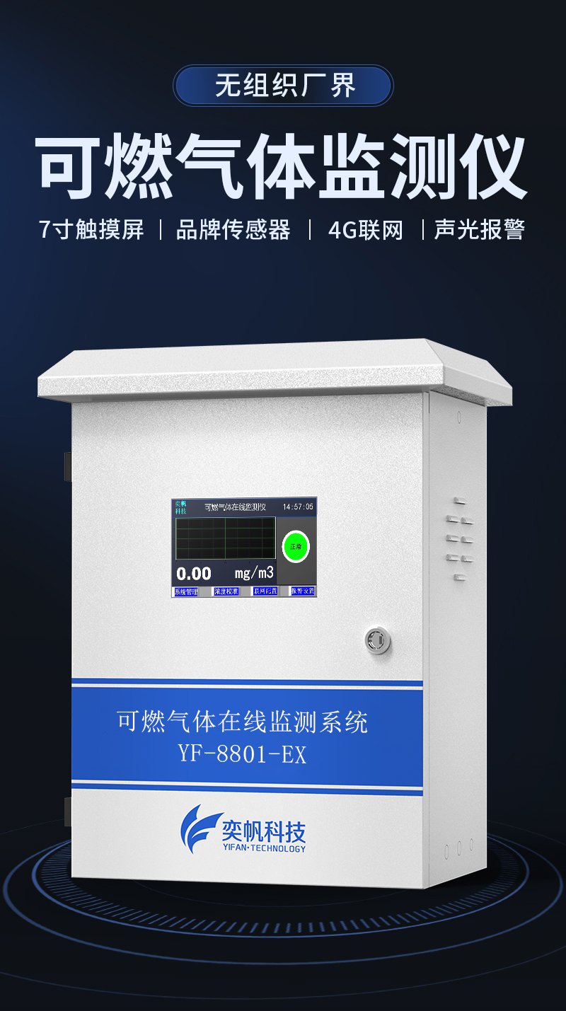 可燃氣體檢測儀 可燃氣體檢測儀