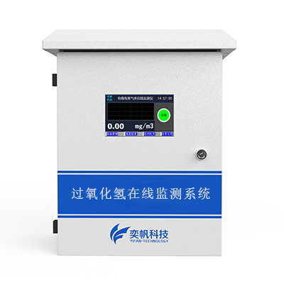 過氧化氫檢測儀 過氧化氫檢測儀