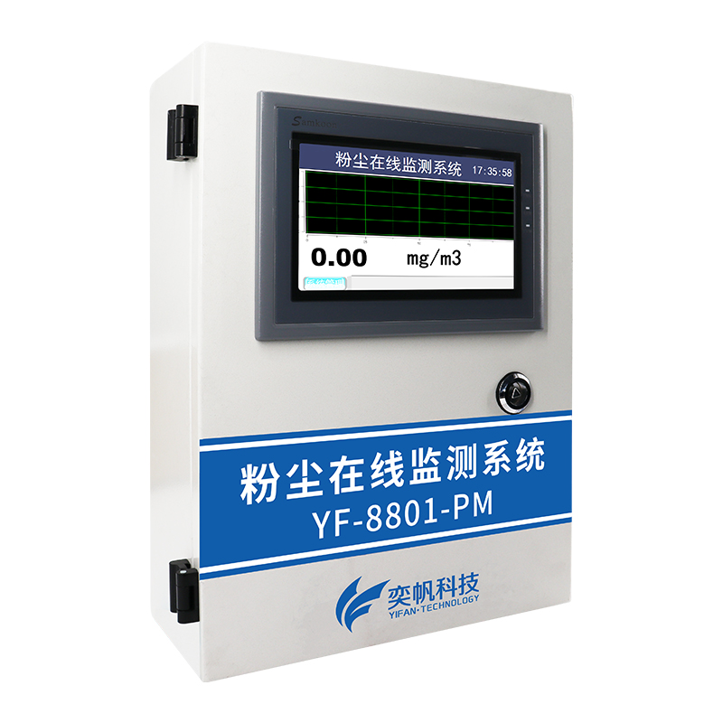 粉塵濃度報警器 粉塵濃度報警器