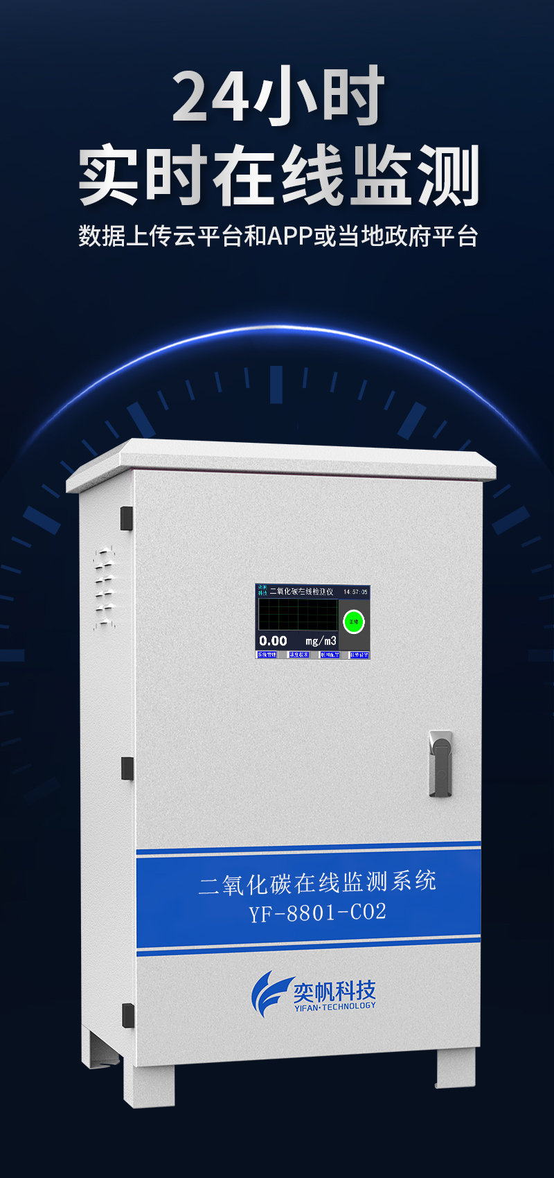 二氧化碳檢測儀 二氧化碳檢測儀