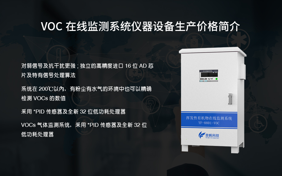 voc檢測儀價格 voc檢測儀價格