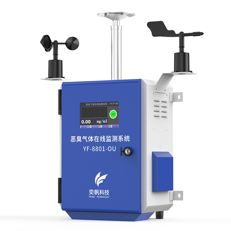 臭氣在線監測儀 臭氣在線監測儀