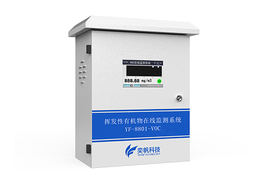 廢氣voc在線監測儀 廢氣voc在線監測儀