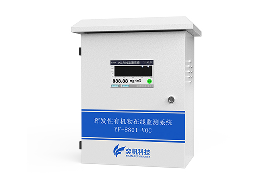 在線voc監測儀 在線voc監測儀