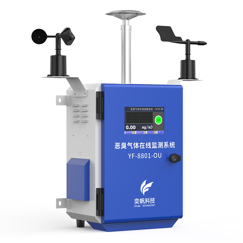 1666344047162303.jpg 惡臭在線檢測(cè)儀