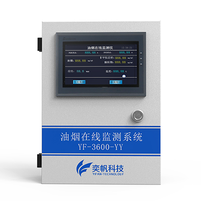 1666773768127089.jpg 油煙在線監測設備廠家