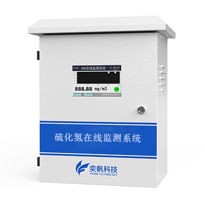 1666942121186324.jpg 硫化氫氣體在線檢測儀