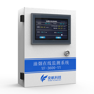 1667465012143874.jpg 油煙在線檢測(cè)廠家