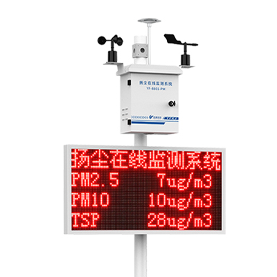 1669779420179152.jpg 揚塵監測的廠家