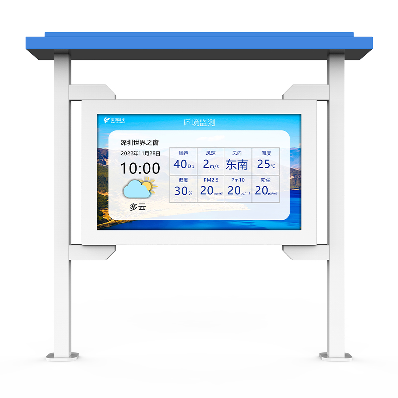 室外空氣監測站-環境氣象在線監測系統