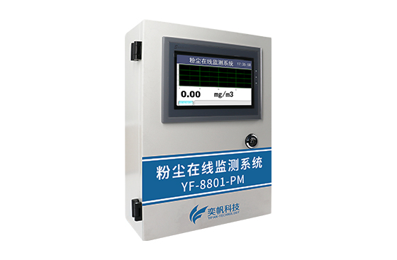 1683878571946445.jpg 工業(yè)粉塵檢測(cè)