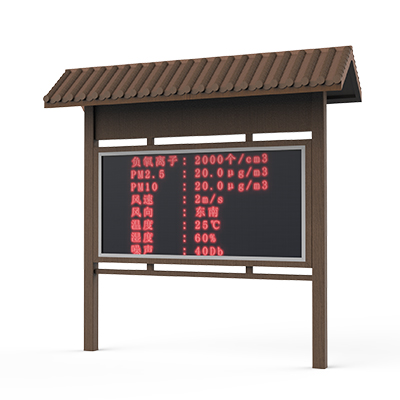 負氧離子監測站