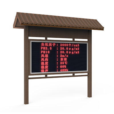 室外負氧離子監測站