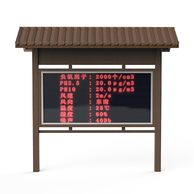 戶外負氧離子監測站