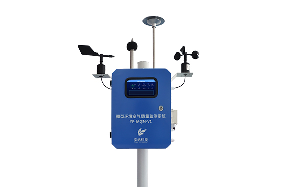 1686124959434588.jpg 微型空氣監(jiān)測(cè)站