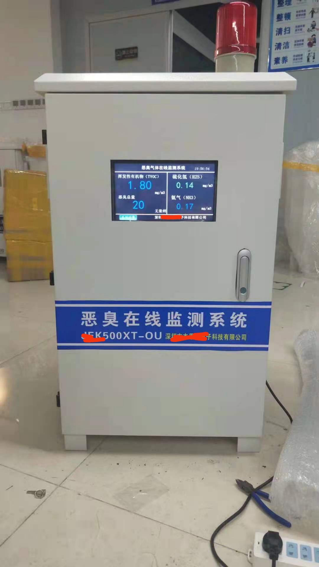 1686377832854546.jpg 惡臭污染物監(jiān)測(cè)儀