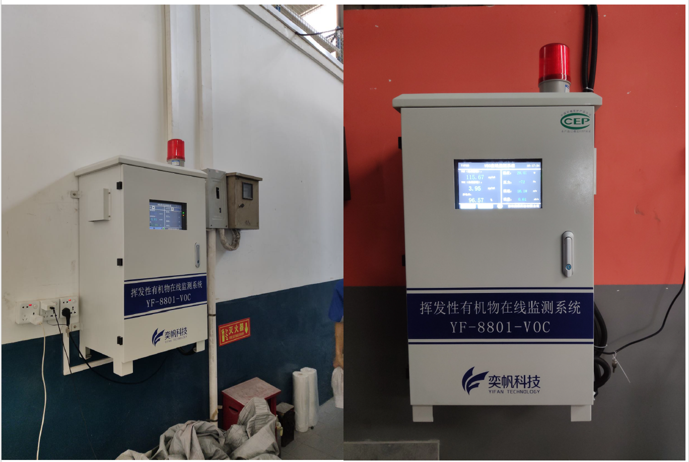 1686732447656631.png 煙氣voc在線監(jiān)測(cè)設(shè)備