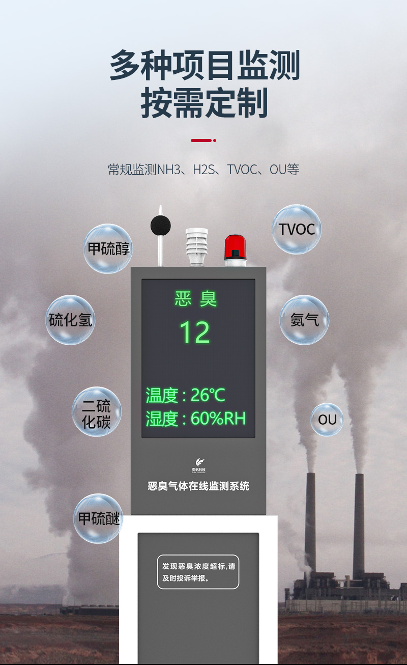 1703152628356527.jpg 廠界惡臭詳情3_03.jpg