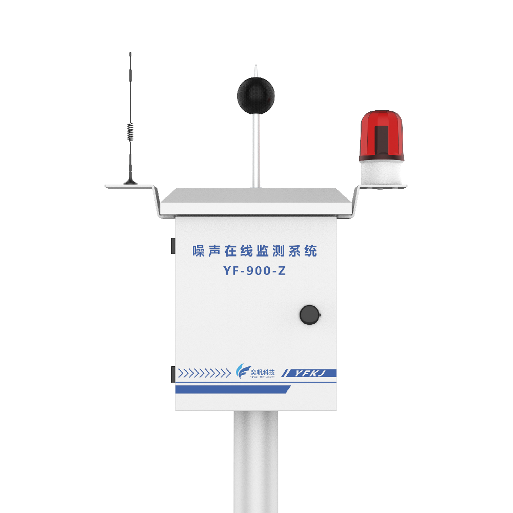 戶外噪聲監(jiān)測(cè)儀-廣場(chǎng)噪聲-生活區(qū)噪聲監(jiān)測(cè)