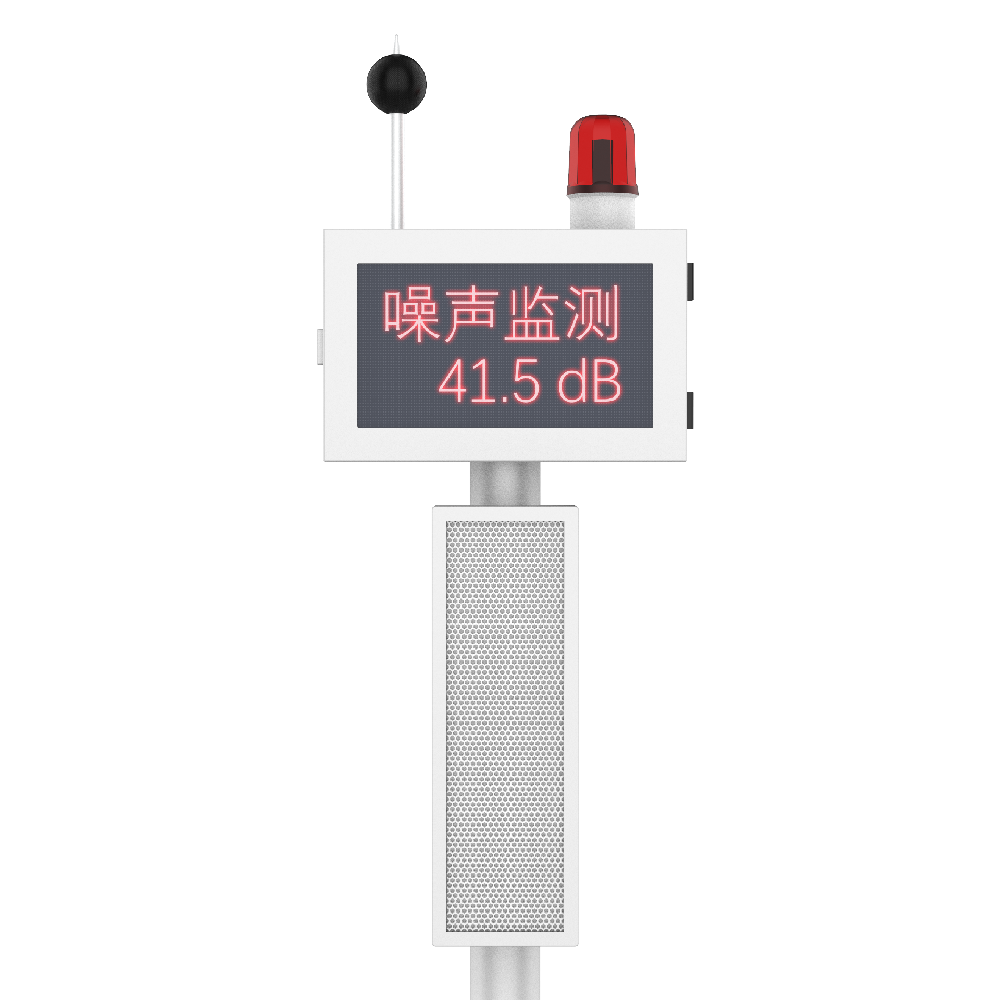 戶外LED語音播報(bào)噪聲監(jiān)測儀-廣場噪聲-生活區(qū)噪聲監(jiān)測