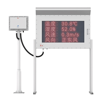 1720686494761128.jpg 防爆氣象站白底 (4).jpg