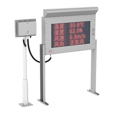 1720686509118768.jpg 防爆氣象站白底 (1).jpg