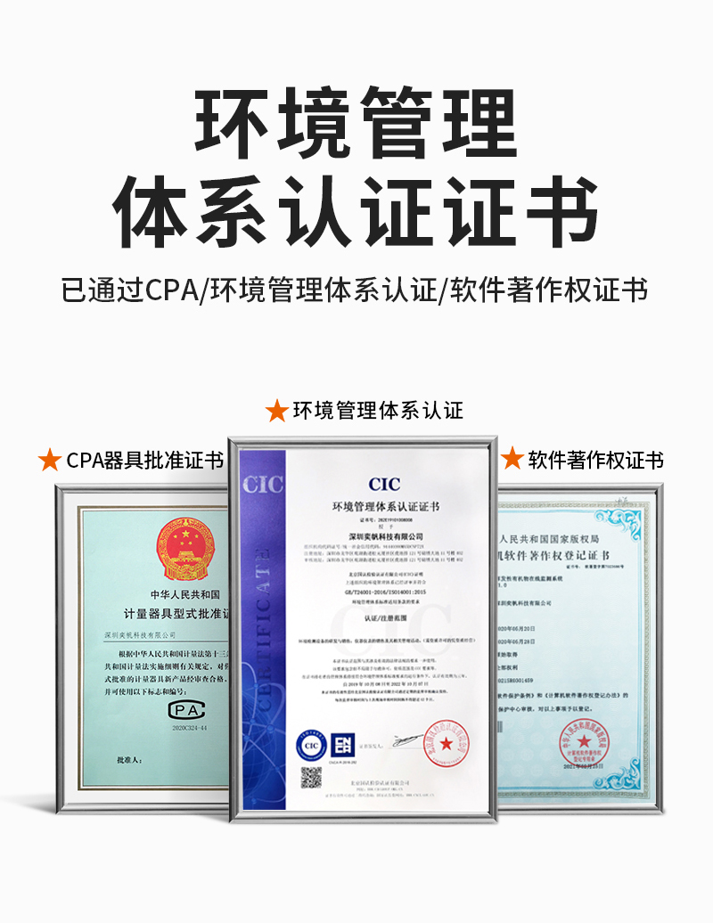 20251127176420980668.jpg 淘寶---大機箱氮氧化物_02.jpg