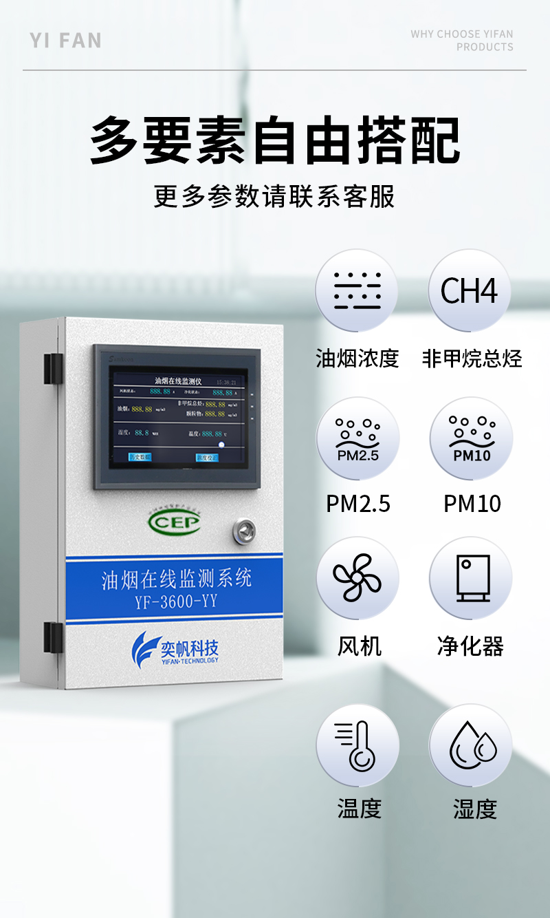 20251129176439914184.jpg 油煙詳情更新_02.jpg