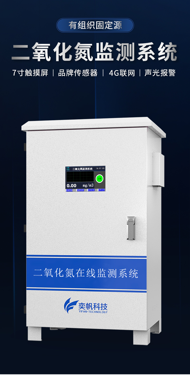 20251212176550576773.jpg 二氧化氮-大機(jī)箱_01.jpg