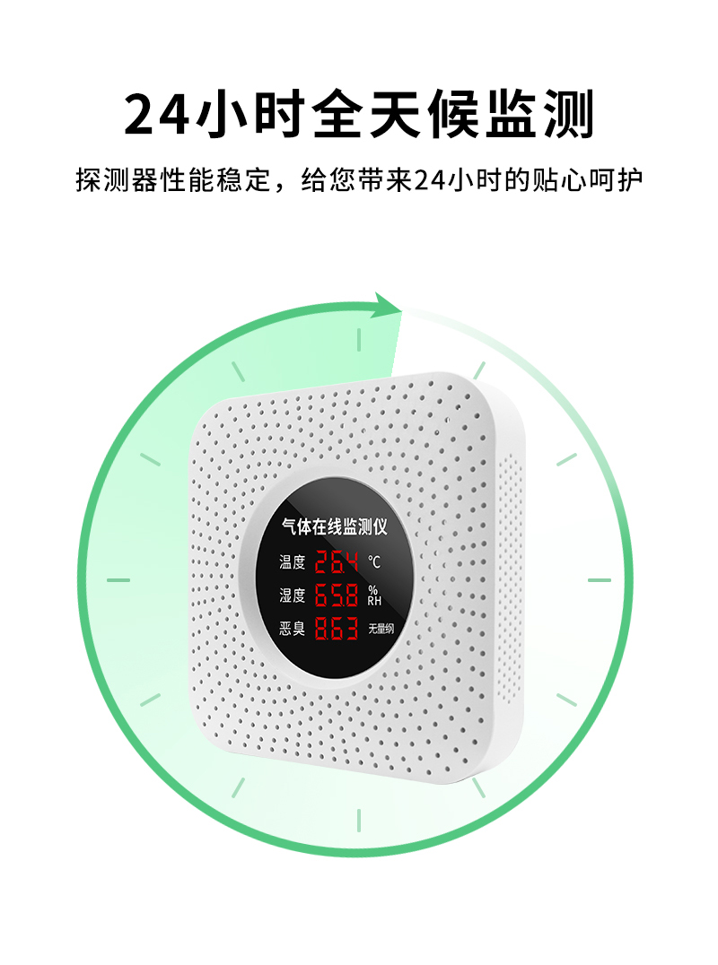 20251212176552525914.jpg 民用室內(nèi)檢測儀_06.jpg