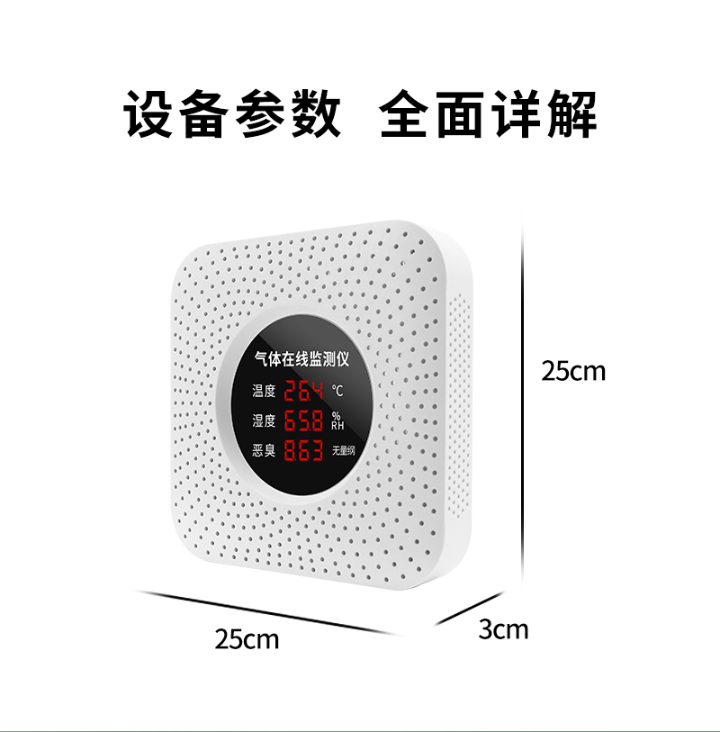 20251212176552561730.jpg 民用室內(nèi)檢測儀_10.jpg